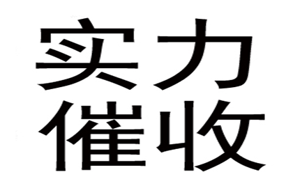 鹰潭要债公司：协助追回700万工程项目尾款