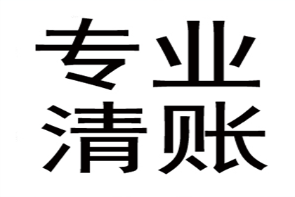 鹰潭追帐公司