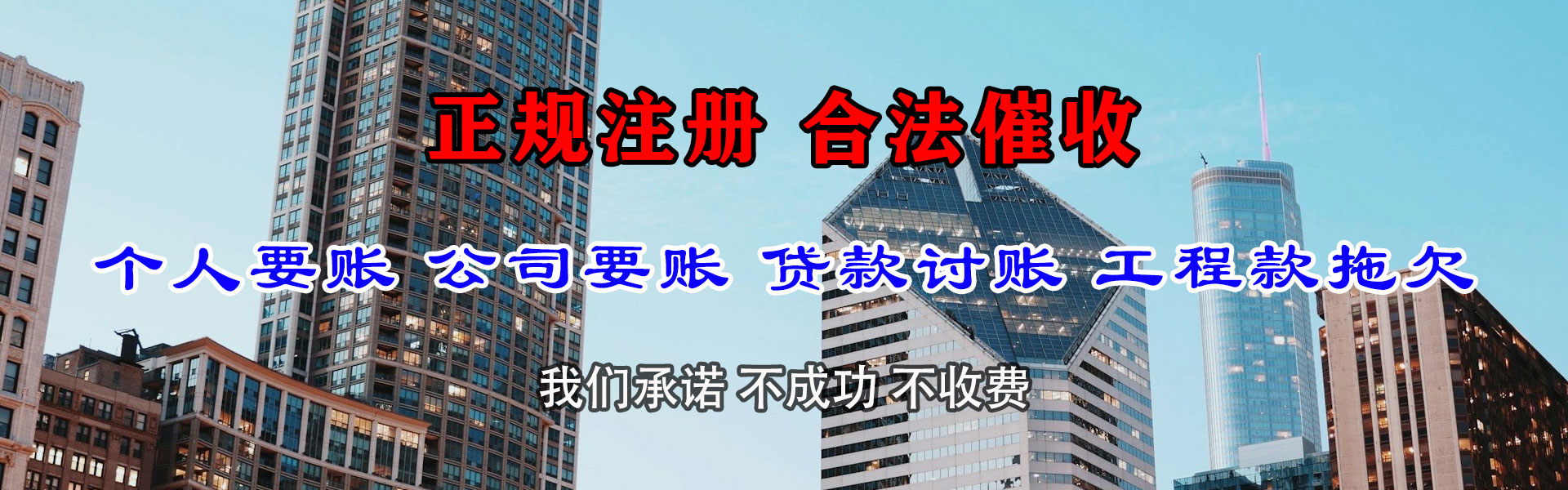 鹰潭讨账公司